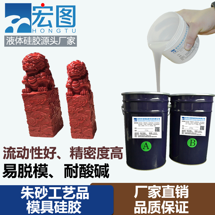 模具硅橡胶 红砂工艺品液体翻模硅胶 液态矽利康矽胶厂家销售