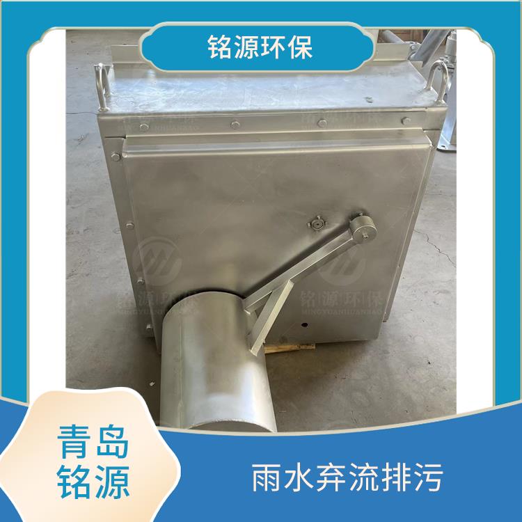 重慶不銹鋼浮筒閥浮筒式截污裝置 附壁式水利自調(diào)限流閥 青島銘源