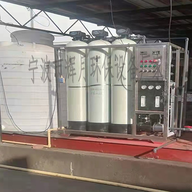 辉月单级RO纯水机 杭州反渗透设备维修保养