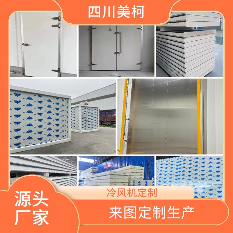 马边冷冻库安装 峨眉农产品冻库价格 报价表