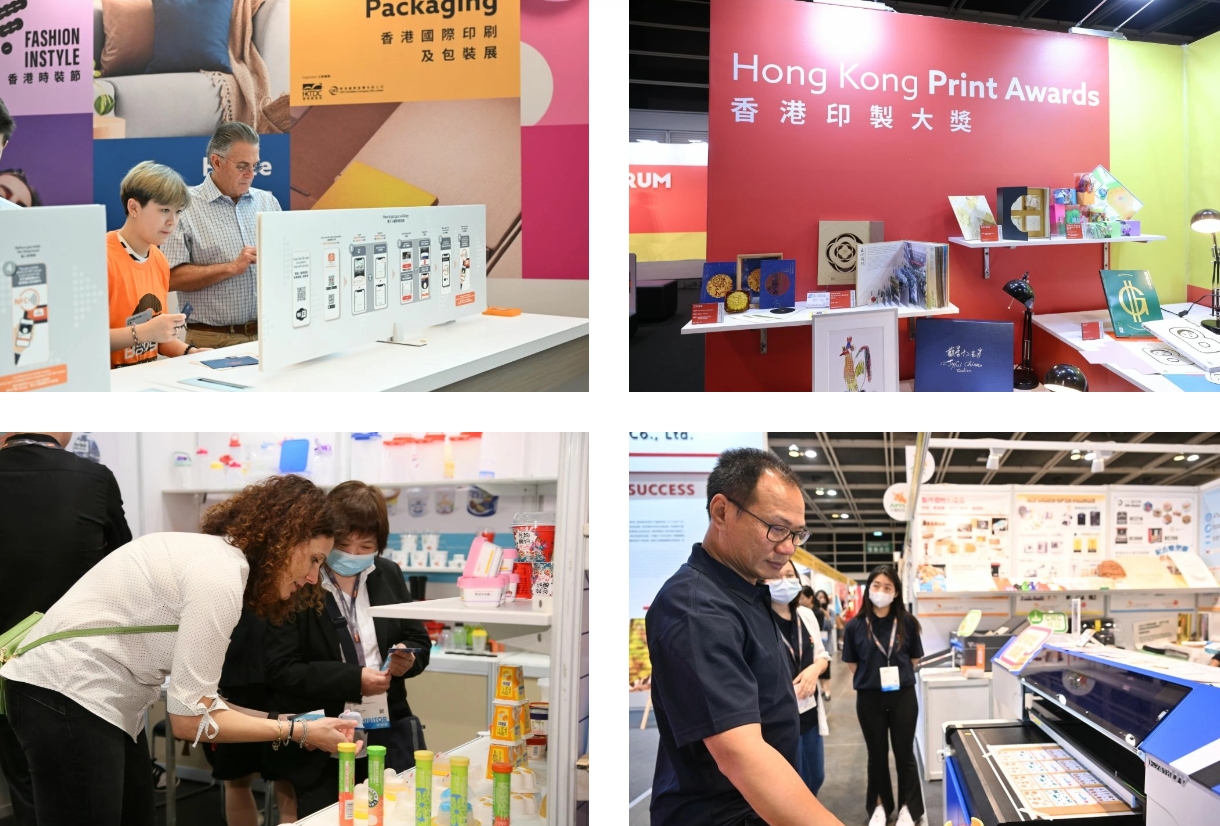 2024年中国香港国际印刷及包装展览会展