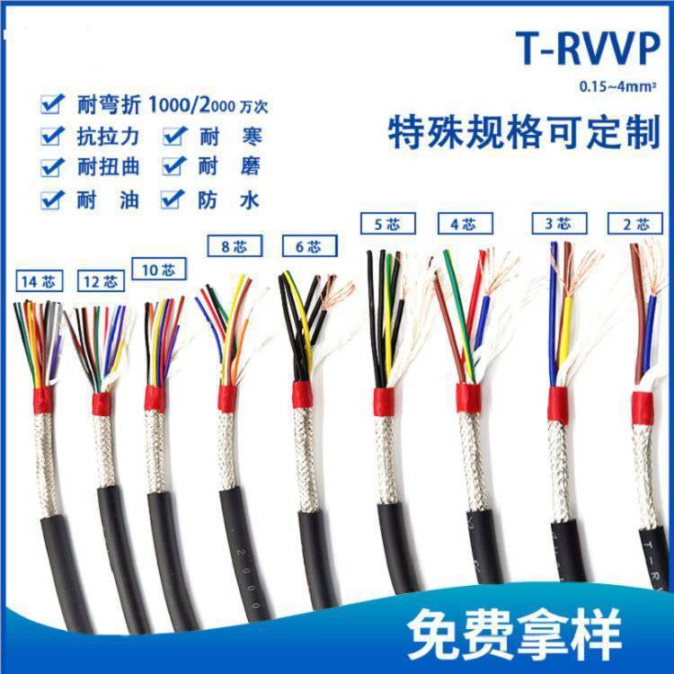 伺服工业电缆柔性TRVSP 耐弯曲高柔拖链双绞屏蔽无氧铜芯电缆8 10芯