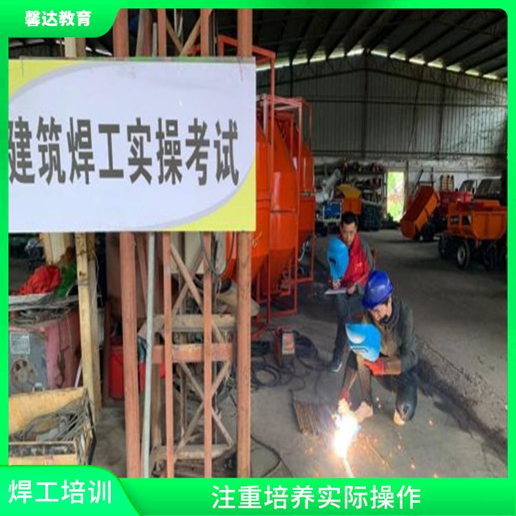 上海建筑焊工作业证招生简章 为了提升职业技能和知识 实用性强