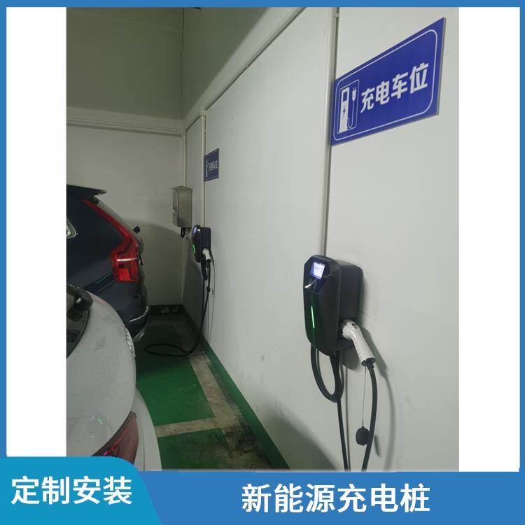 松江智能电动车充电桩安装 家用商用7KW交流充电桩 定制安装