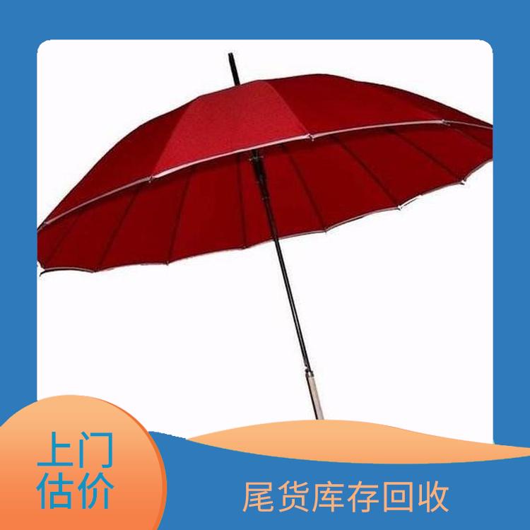 义乌积压处理雨伞 上门估价