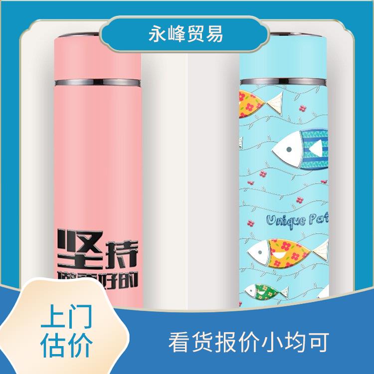 义乌收购水杯尾货 量大量小均可