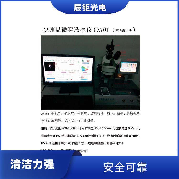 LCD清洗设备供应 不损伤物件 安装简单