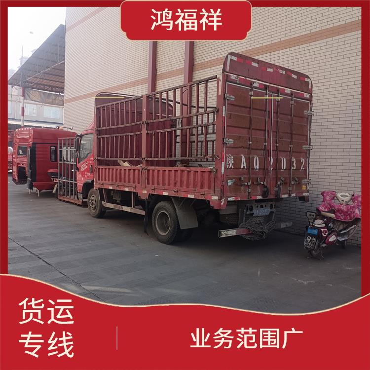 西安到抚顺货运电话 方便快捷 运输能力强