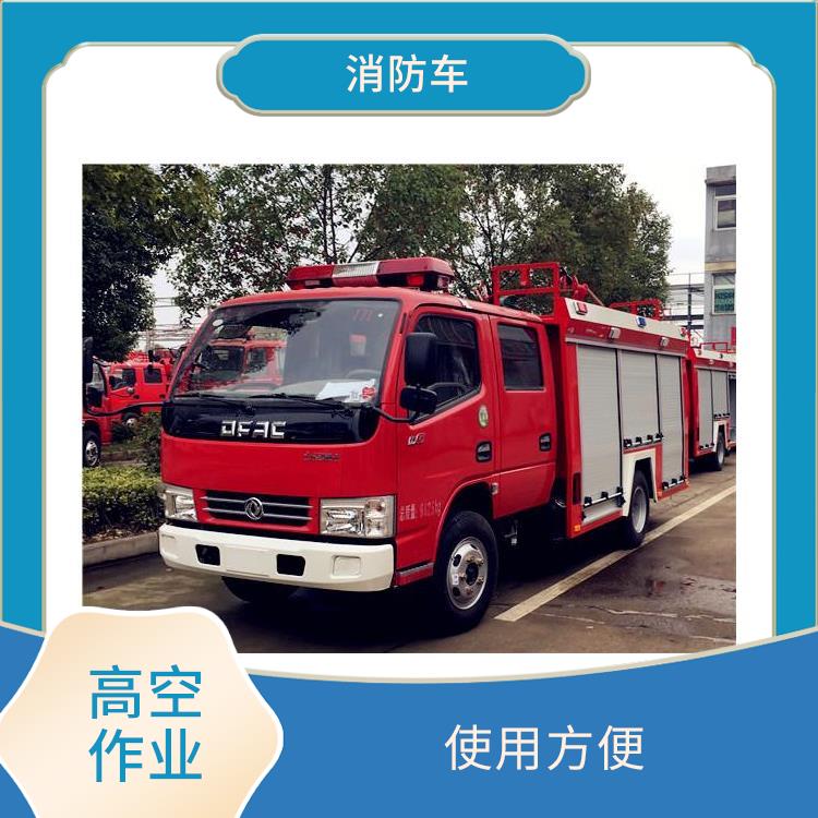5吨消防车报价 反应迅速 可靠性高