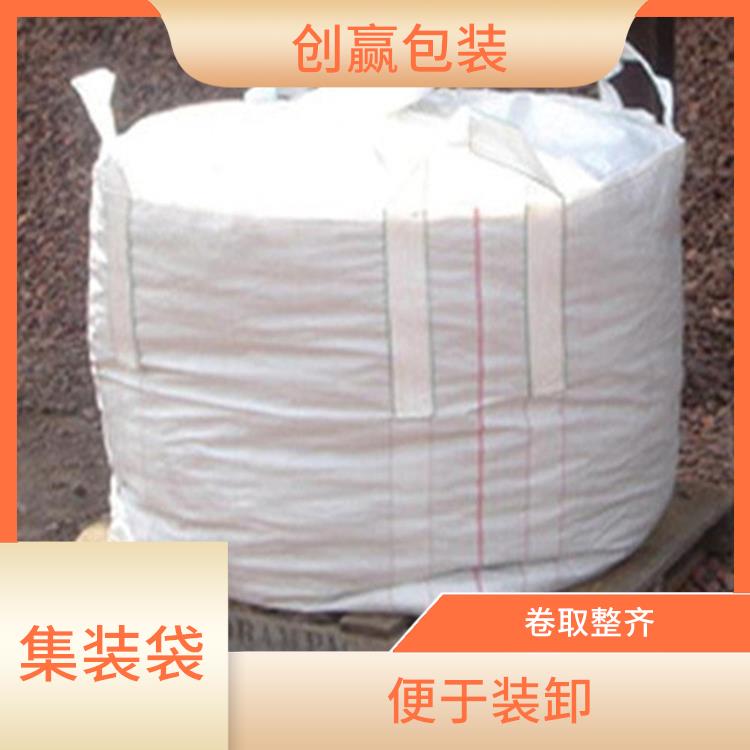 重庆市綦江区创嬴集装袋设计 卷取整齐 是一种中型散装容器