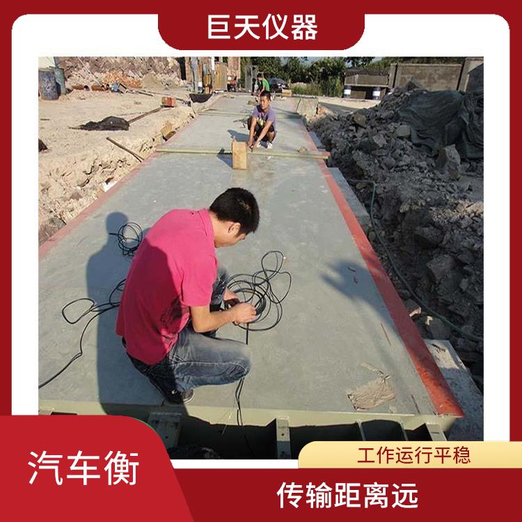 江苏电子地磅秤厂家 零跟踪范围 使用寿命较长