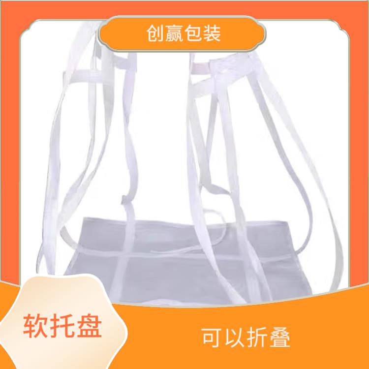 甘孜创嬴软托盘图片 材料表面光滑 可以重复使用