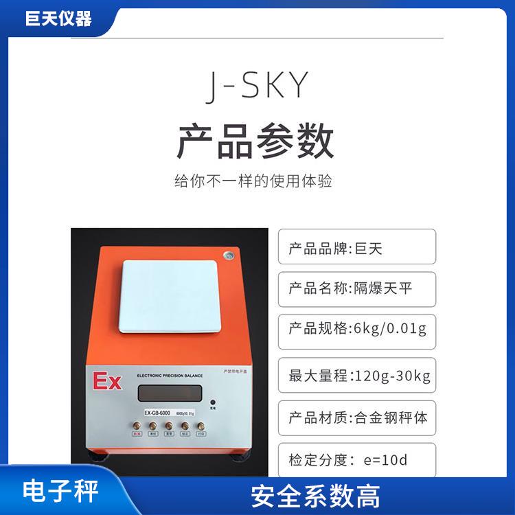 广安防爆电子秤定做 安全系数高 体积小 重量轻