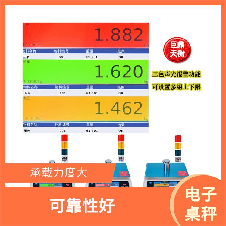 北京彩色触摸屏智能电子桌秤多少钱 结构简单 应变能力强