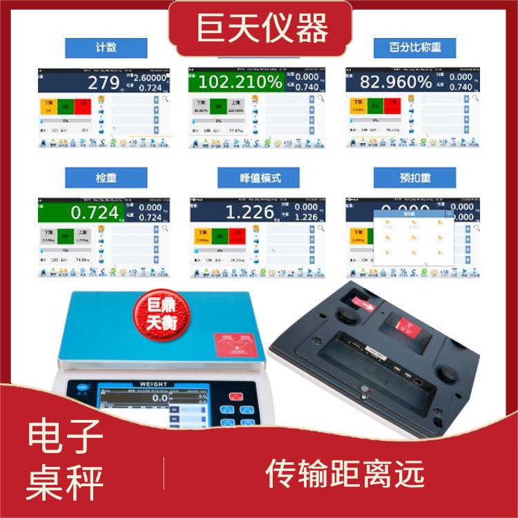 北京彩色触摸屏智能电子桌秤多少钱 结构简单 应变能力强