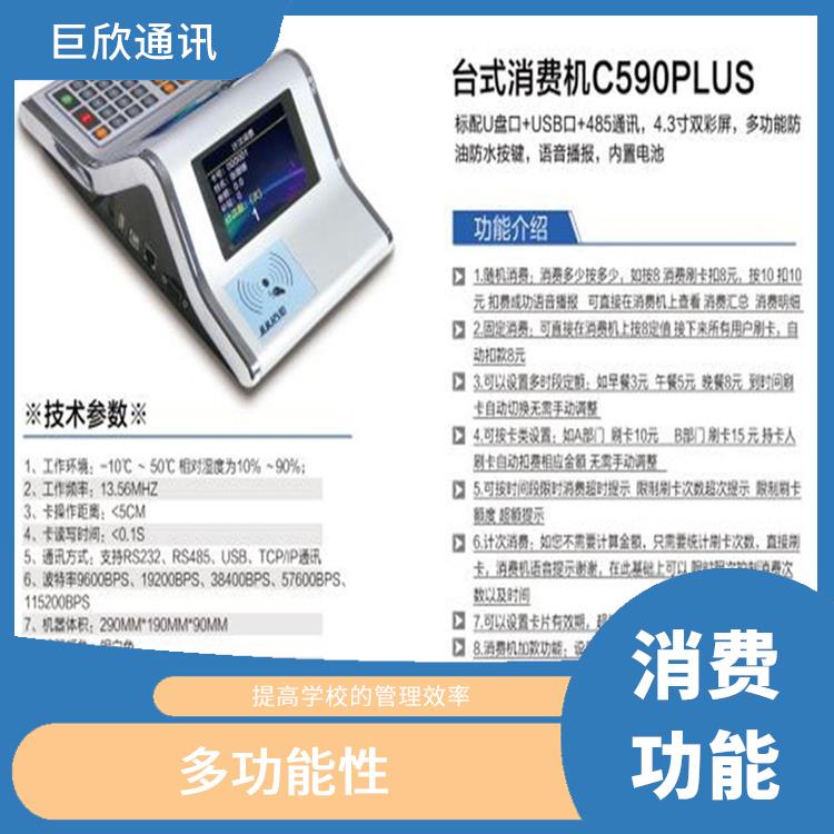 ?？谛@考勤機消費機復(fù)合卡解決方案 數(shù)據(jù)分析 增加校園安全性