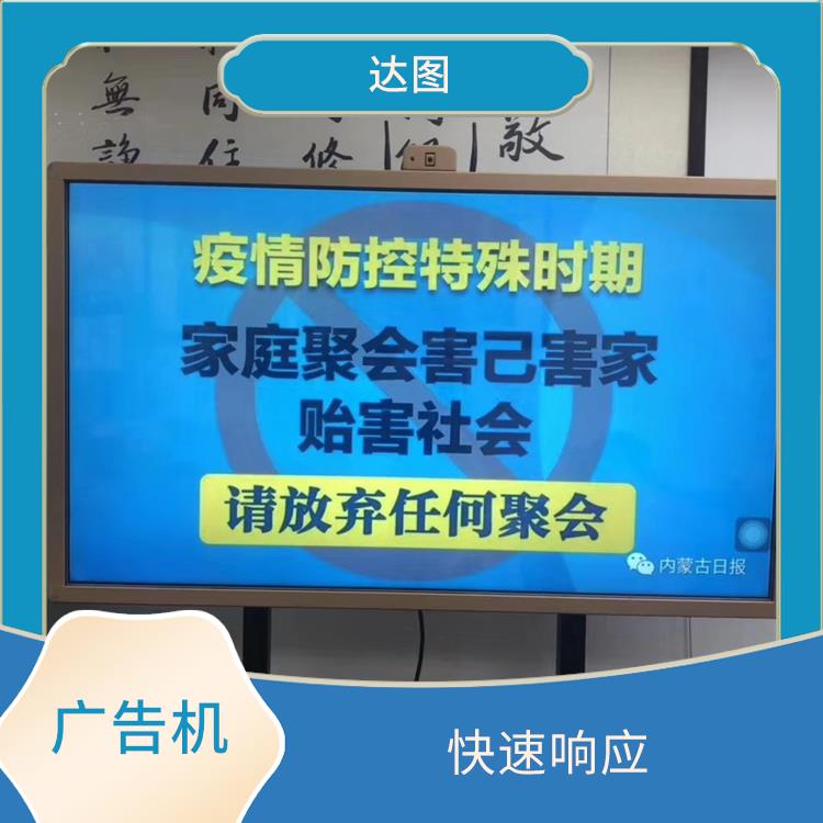 梅州自助终端广告机 回收 估价合理 免费上门取货