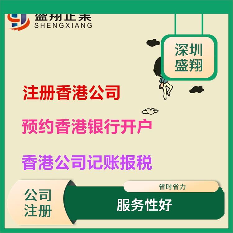 中国香港利得税申报 一站式服务省心 服务进度系统化掌握