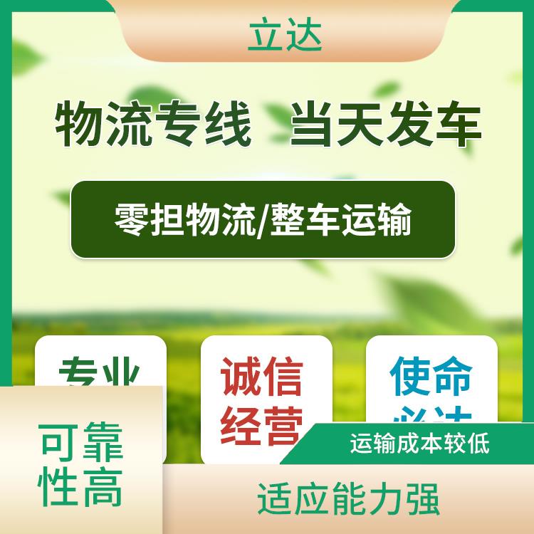 义乌到淮安物流公司 运输能力强 运输速度较快