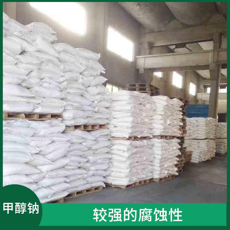 工业级甲醇钠供应商 易溶于水 白色晶体粉末
