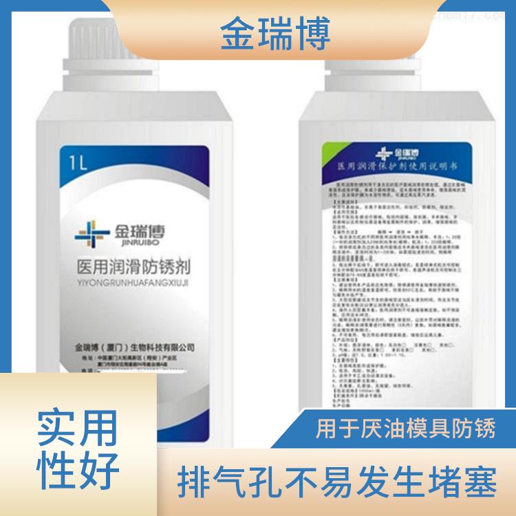 漳州医用设备除锈剂 实用性好 用于厌油模具防锈