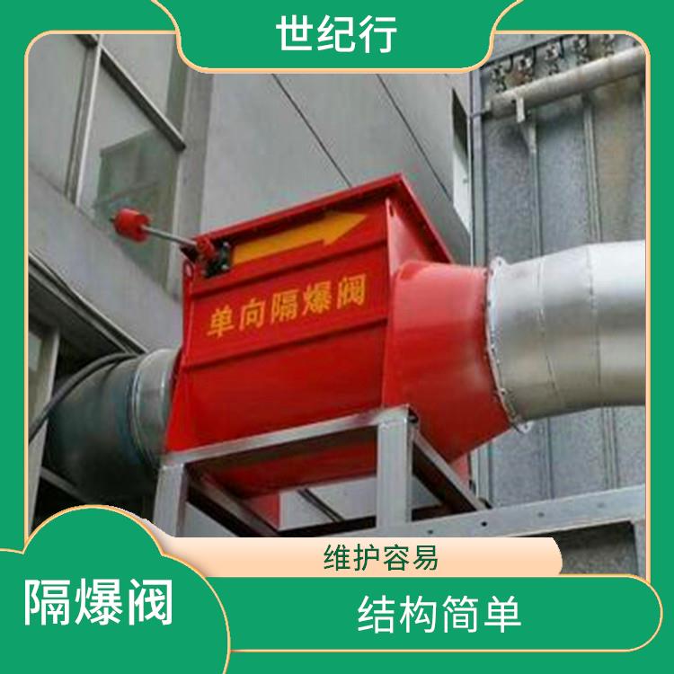 芜湖木工除尘管道单向隔爆阀 操作方便 可以自动释放压力