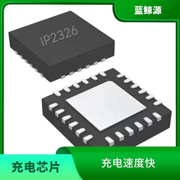 现货IP2326 支持多种充电模式 能够实现对电流电压的准确