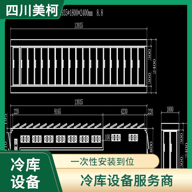 資中凍庫 龍泉驛冷藏保鮮庫安裝