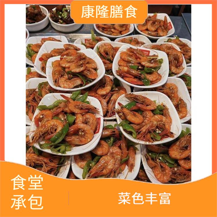 深圳宝安食堂承包公司 大幅度降低食材成本 品种花样丰富