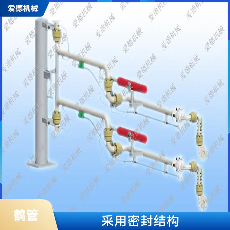 衢州底部裝卸鶴管誠意合作 歡迎電話咨詢 方便地進行維護和更換 能夠有效地防止氣體泄漏