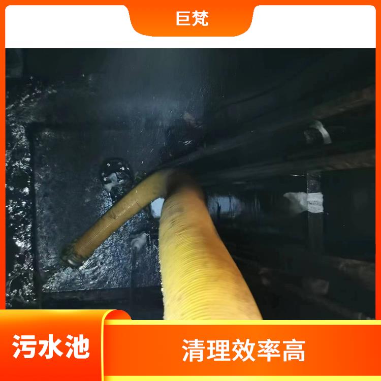 崇明岛集水池清洗电话 施工速度快 污水池清理淤泥