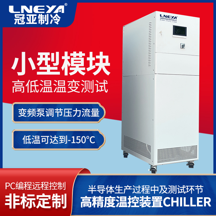 浅沟道隔离槽刻蚀单通道chiller 清洗装置