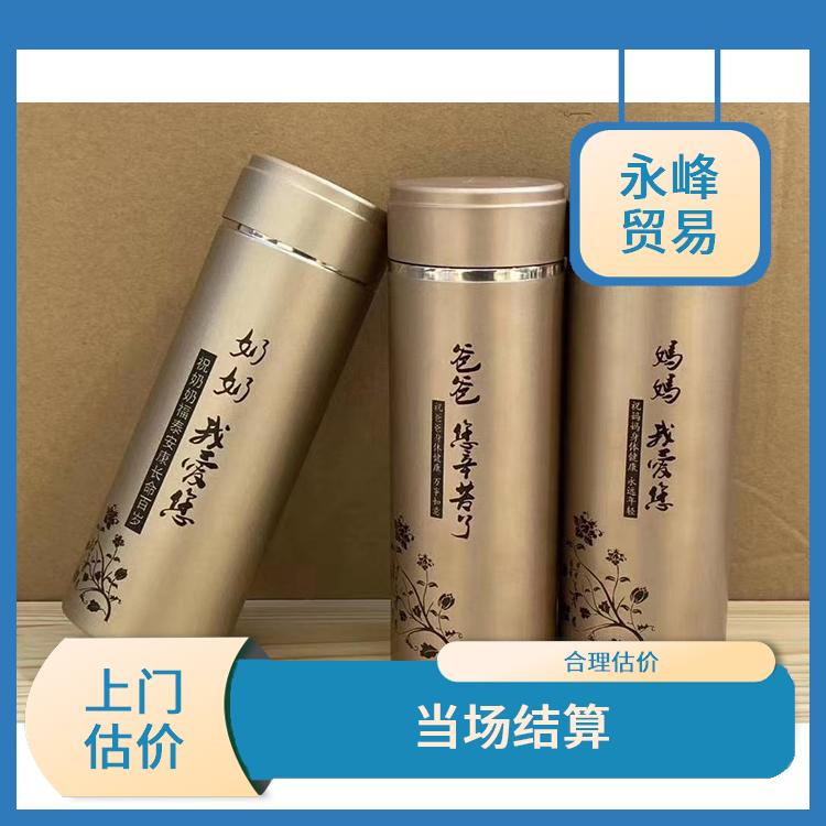 收购水杯库存公司 库存积压清理回收 二手勿扰