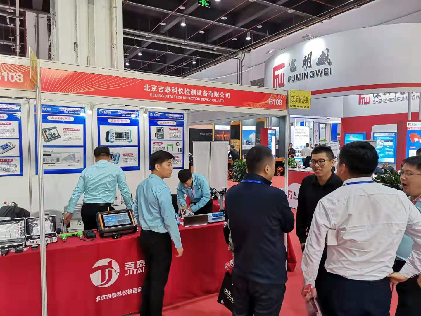 24届中国质量控制与测试工业设备展览会