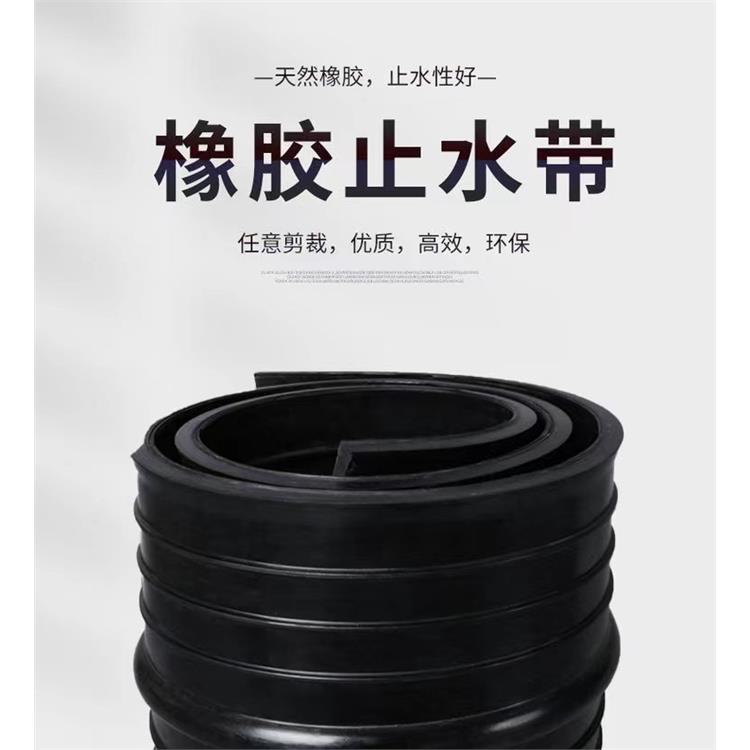 北京遇水膨胀橡胶止水带电话 防水性能好