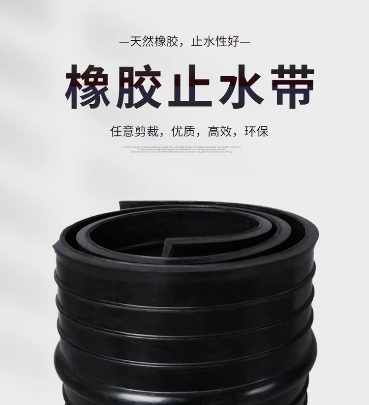 天津外贴式橡胶止水带用途