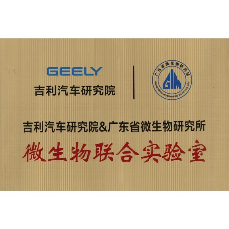 广州塑料制品第三方检测机构 塑料制品检测机构 防螨检测