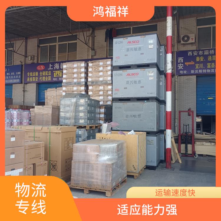 西安到固原物流公司 一站式運輸