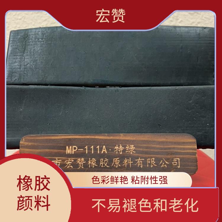 湖北橡胶颜料电话 耐磨性强 可以根据客户的需求进行定制