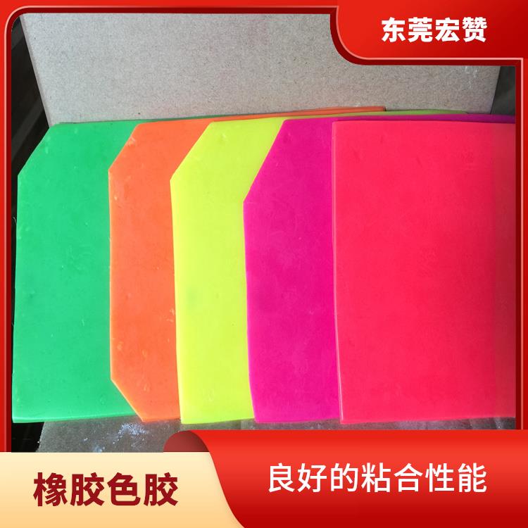 肇庆橡胶色胶批发 色泽鲜艳 不易断裂