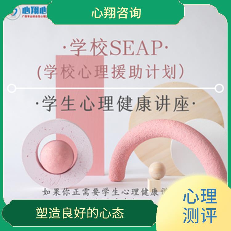 南宁学校心理咨询师建设 消除心理障碍 塑造良好的心态