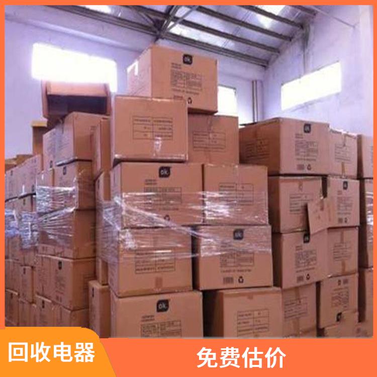 库存家电回收 快速响应 服务贴心