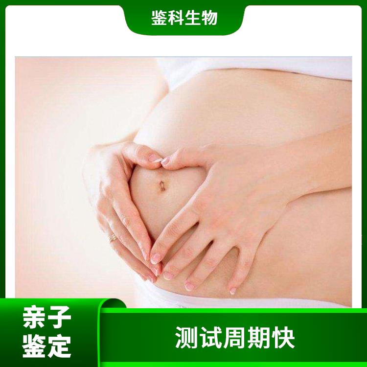 松原正规亲子鉴定怎么样 严格质控 检测科学严谨