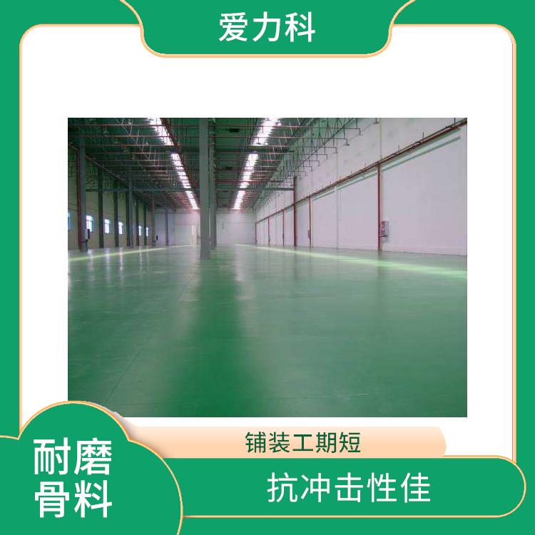 吉林耐磨地坪 颜色可选 防尘防渗 承重效果好