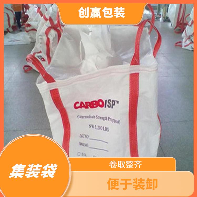 重庆市创嬴集装袋源头厂家 卷取整齐 容积大 重量轻