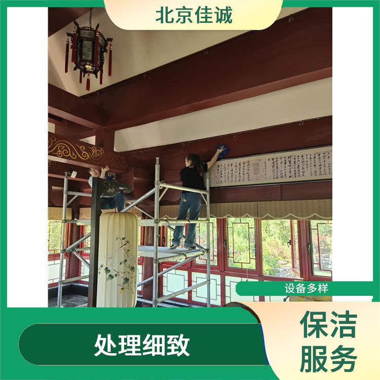 密云区开荒保洁清洗服务 处理细致 清洁知识全面