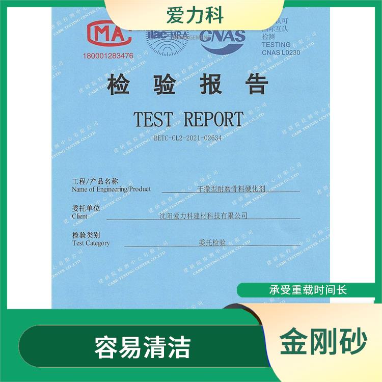 辽宁彩色金刚砂 颜色可选 路面散水性好