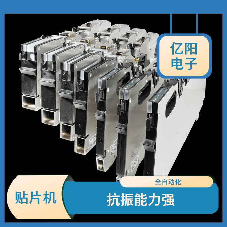 长沙 全自动中速度贴片机 可靠性高 实现自动化生产