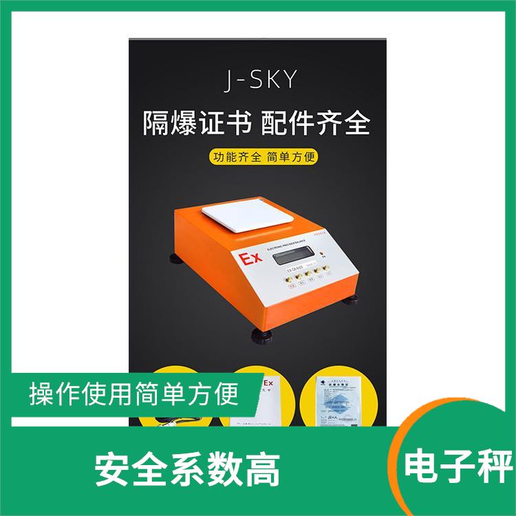 广州防爆电子秤 可靠性好 操作使用简单方便