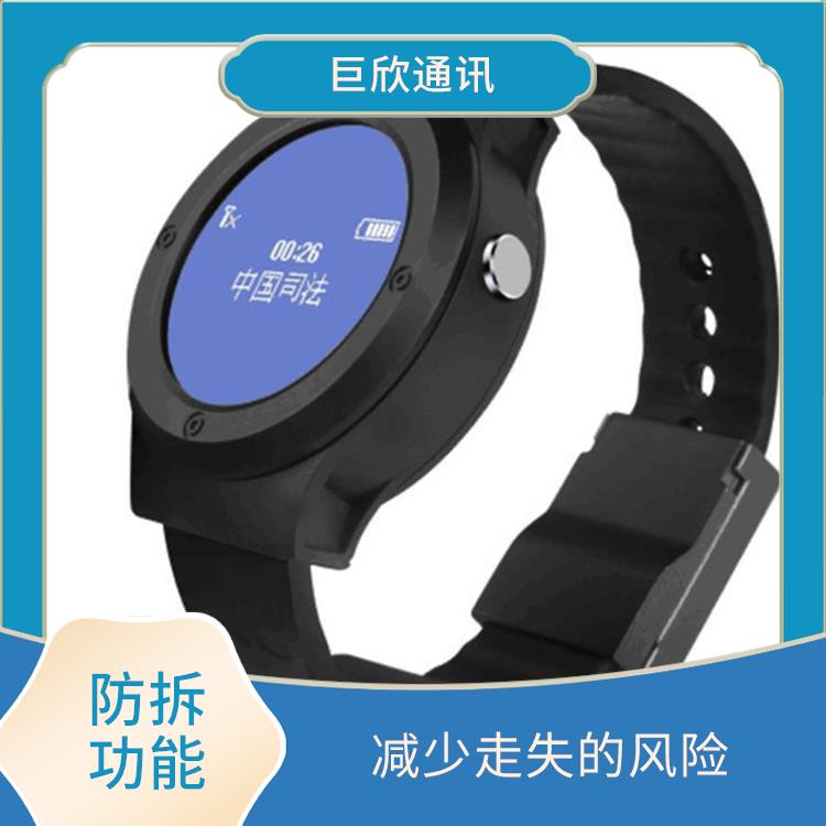 社区矫正老年痴呆防拆报警手表 简单易用 防止手表丢失